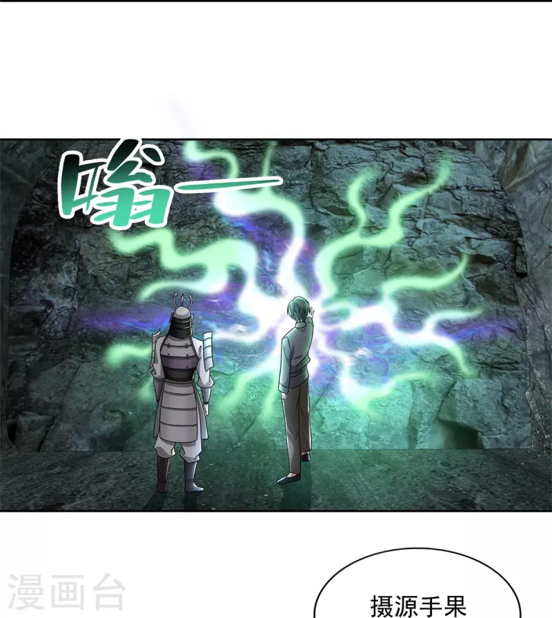 无限邮差韩漫全集-第236话无删减无遮挡章节图片 