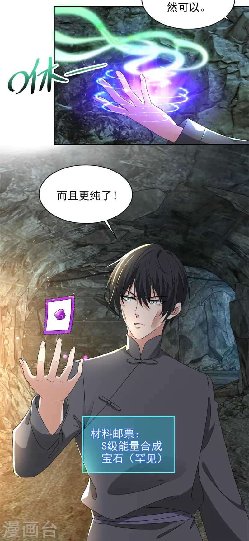 无限邮差韩漫全集-第236话无删减无遮挡章节图片 