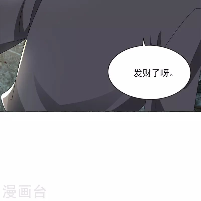 无限邮差韩漫全集-第236话无删减无遮挡章节图片 