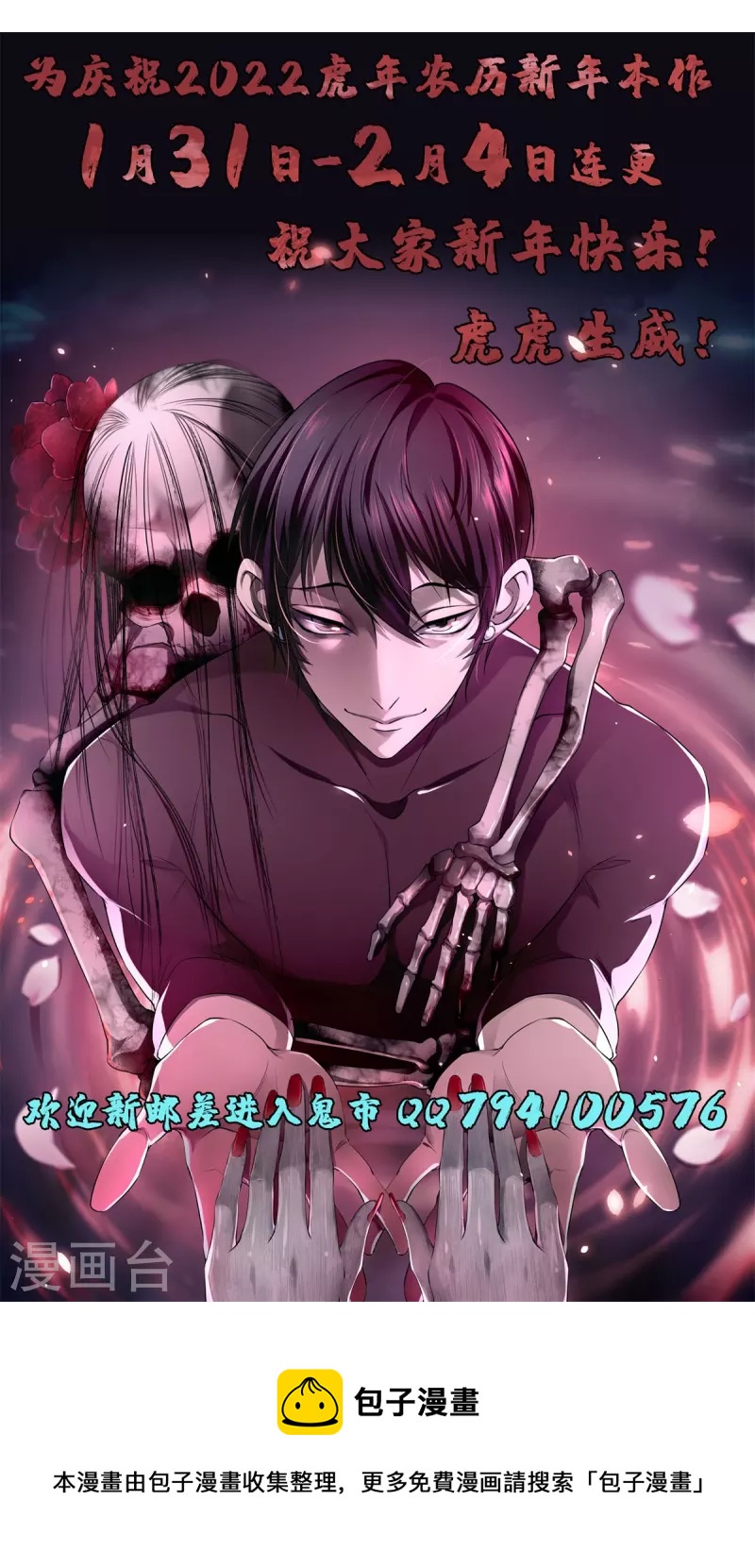 无限邮差韩漫全集-第236话无删减无遮挡章节图片 
