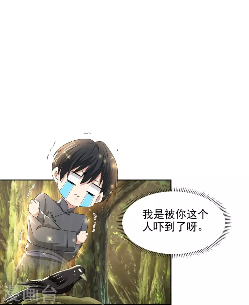 无限邮差韩漫全集-第236话无删减无遮挡章节图片 