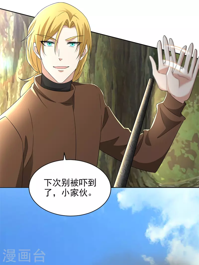 无限邮差韩漫全集-第236话无删减无遮挡章节图片 