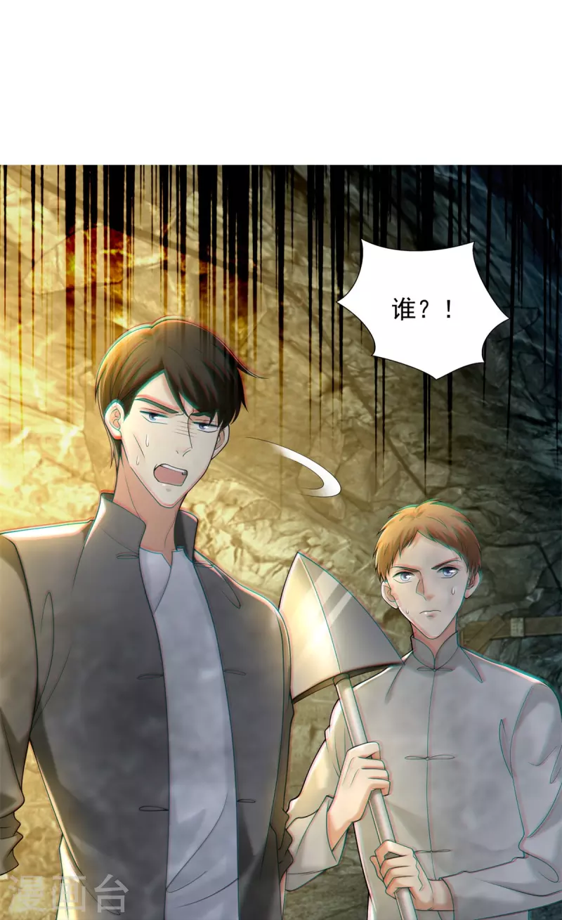 无限邮差韩漫全集-第237话无删减无遮挡章节图片 
