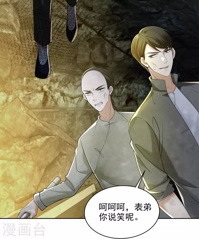 无限邮差韩漫全集-第237话无删减无遮挡章节图片 