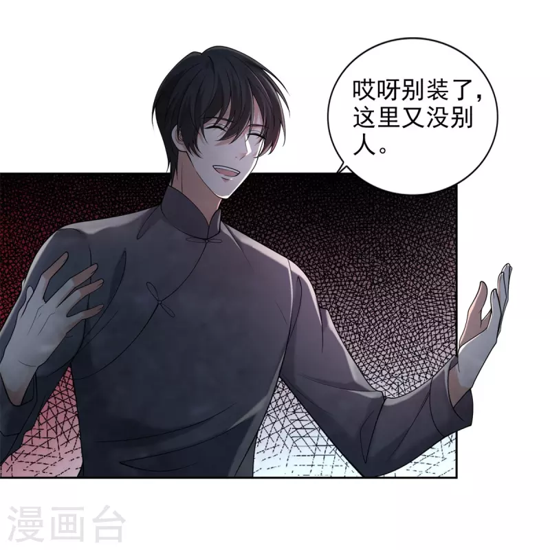 无限邮差韩漫全集-第237话无删减无遮挡章节图片 