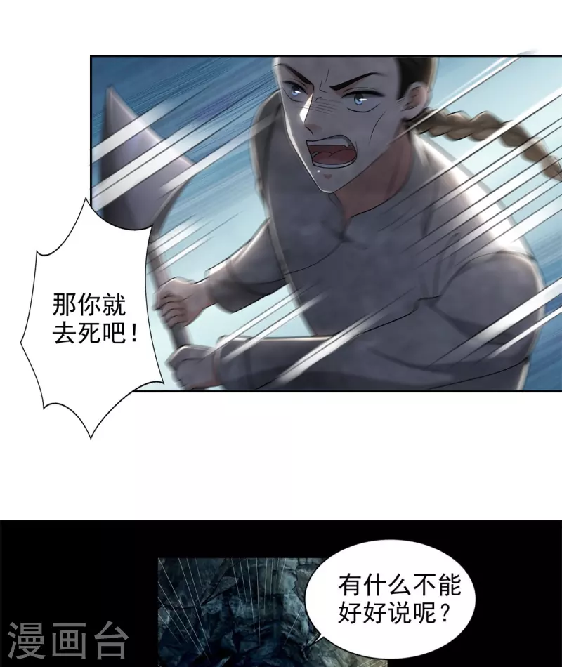 无限邮差韩漫全集-第237话无删减无遮挡章节图片 