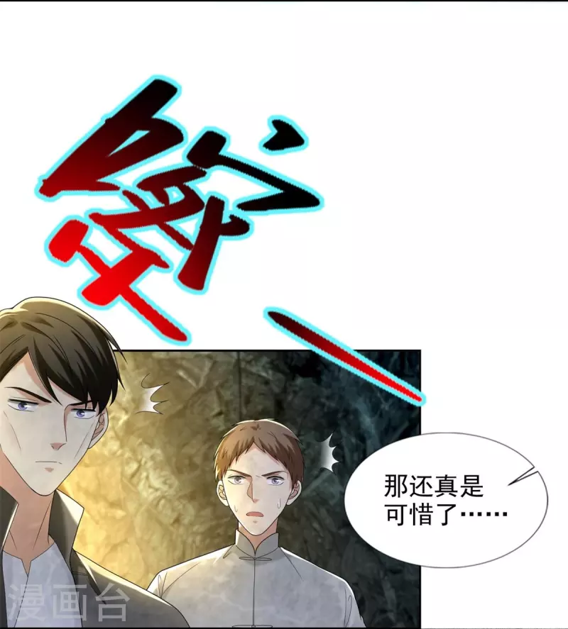 无限邮差韩漫全集-第237话无删减无遮挡章节图片 