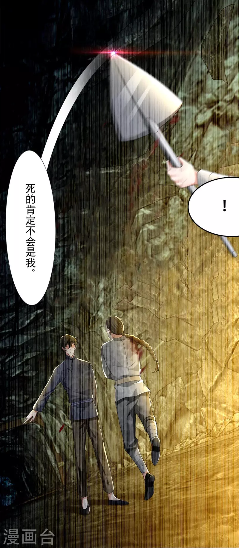 无限邮差韩漫全集-第237话无删减无遮挡章节图片 