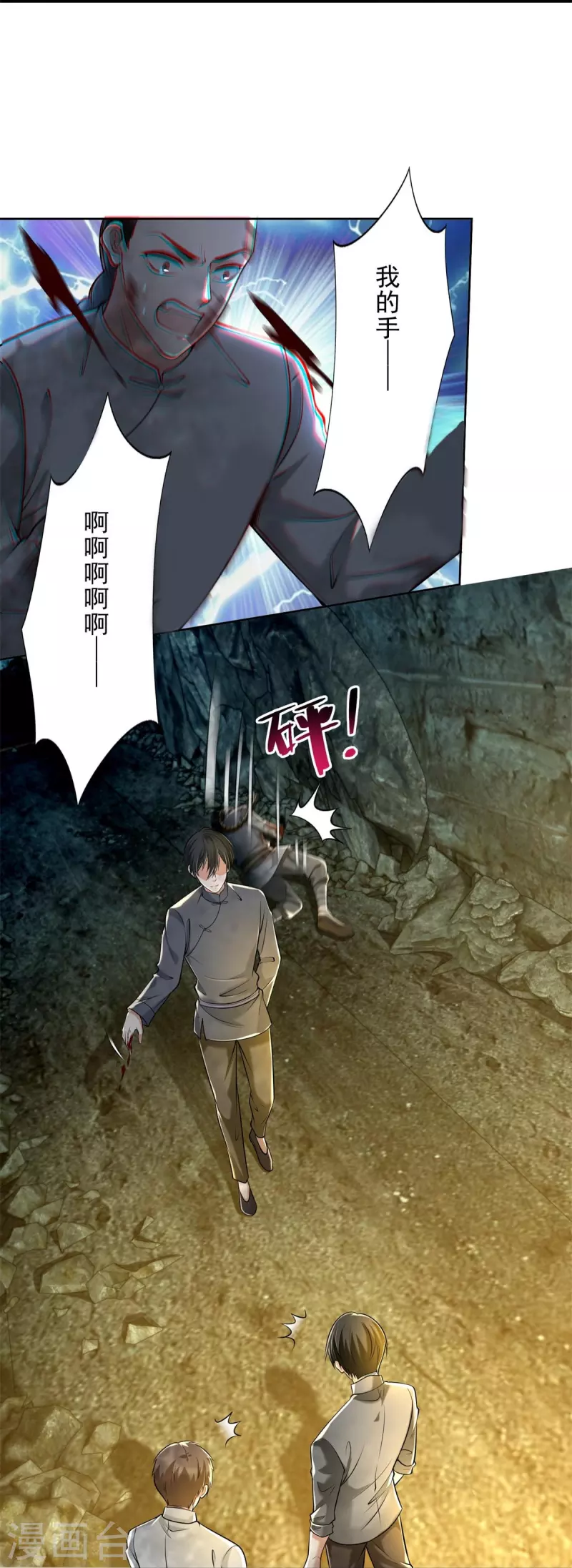 无限邮差韩漫全集-第237话无删减无遮挡章节图片 