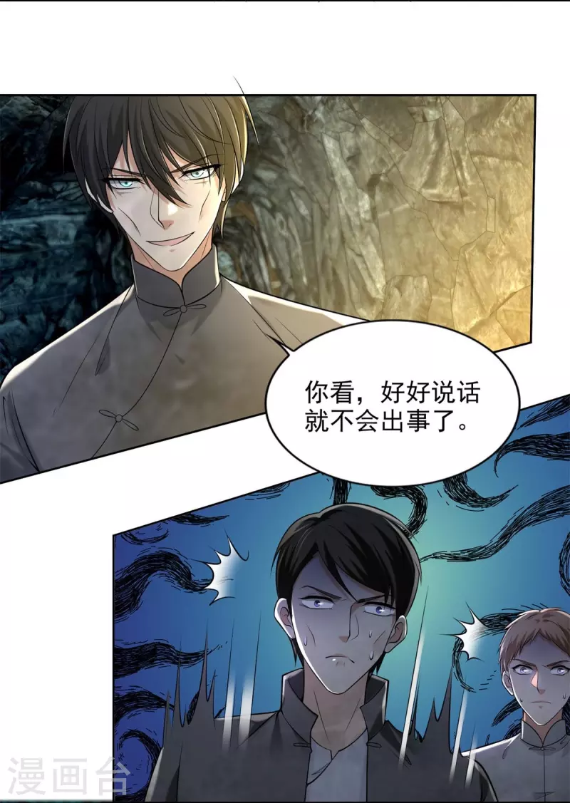 无限邮差韩漫全集-第237话无删减无遮挡章节图片 