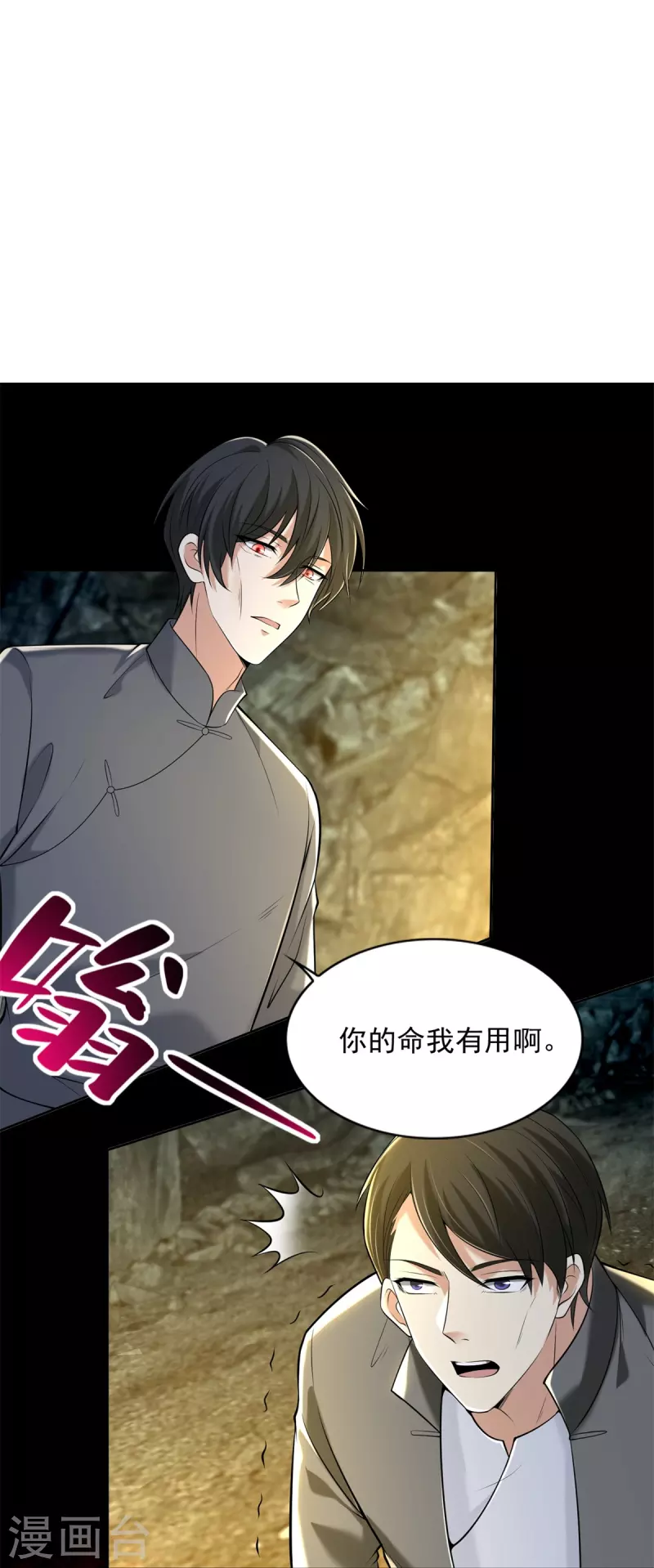 无限邮差韩漫全集-第237话无删减无遮挡章节图片 