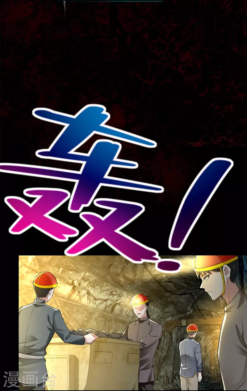 无限邮差韩漫全集-第237话无删减无遮挡章节图片 