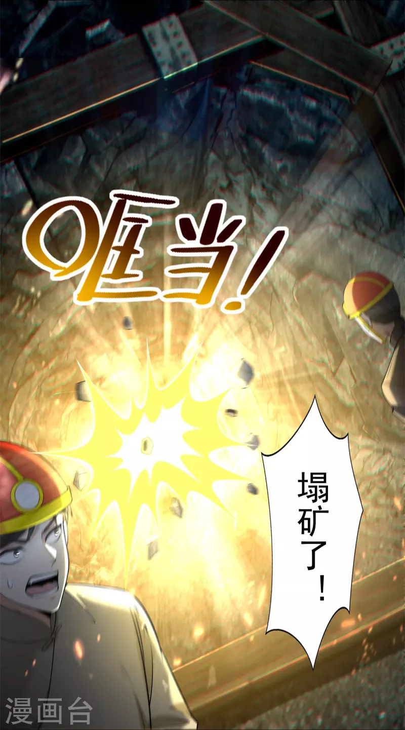 无限邮差韩漫全集-第237话无删减无遮挡章节图片 