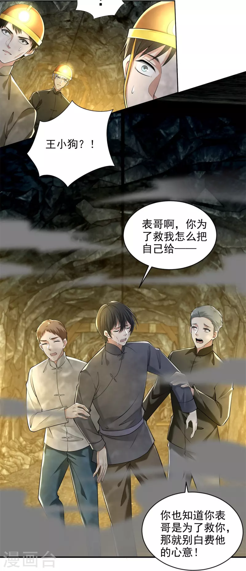 无限邮差韩漫全集-第237话无删减无遮挡章节图片 