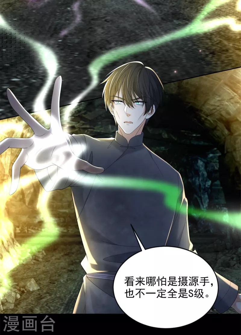 无限邮差韩漫全集-第237话无删减无遮挡章节图片 