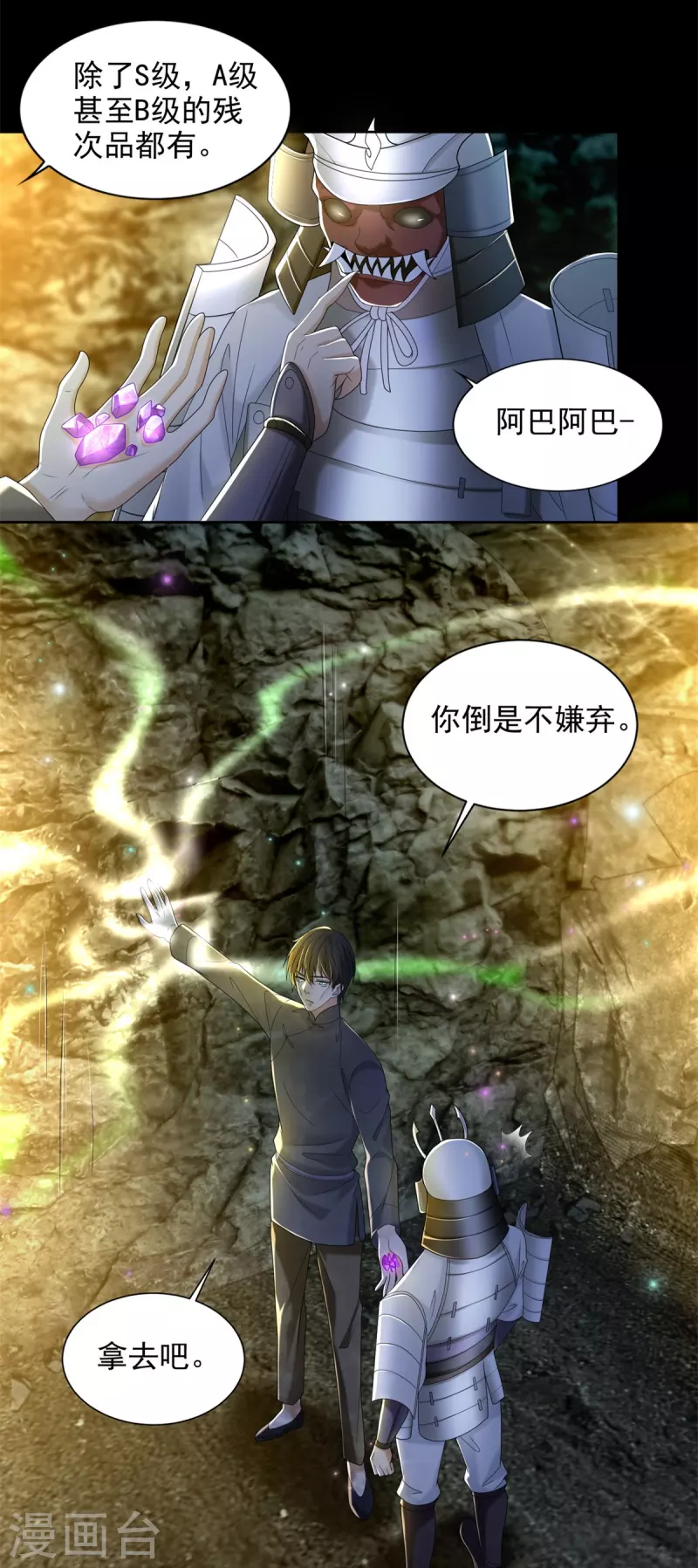 无限邮差韩漫全集-第237话无删减无遮挡章节图片 