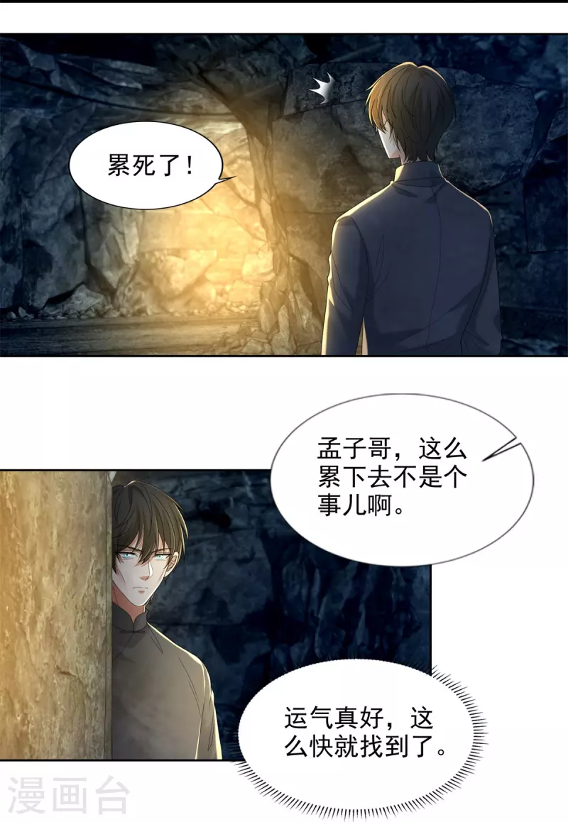 无限邮差韩漫全集-第237话无删减无遮挡章节图片 