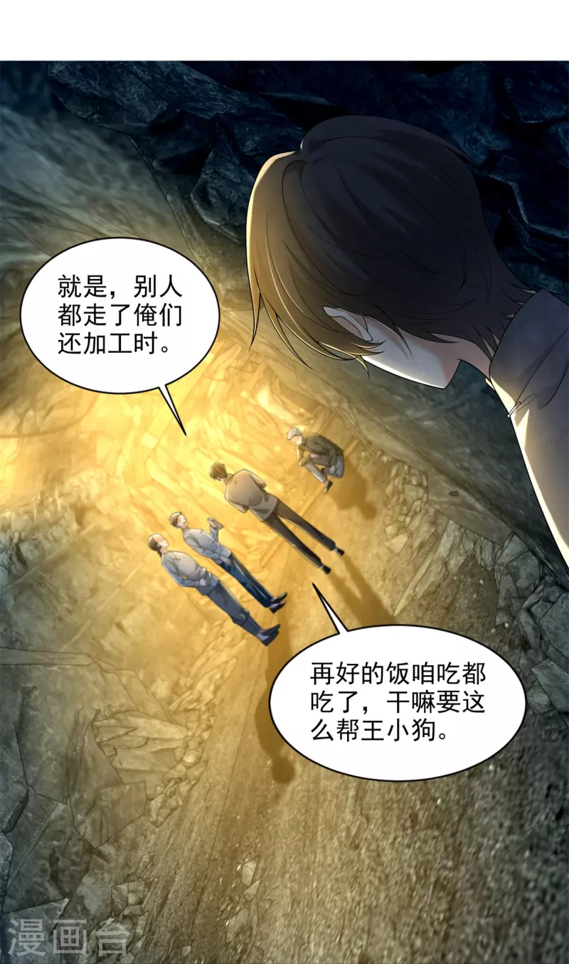 无限邮差韩漫全集-第237话无删减无遮挡章节图片 