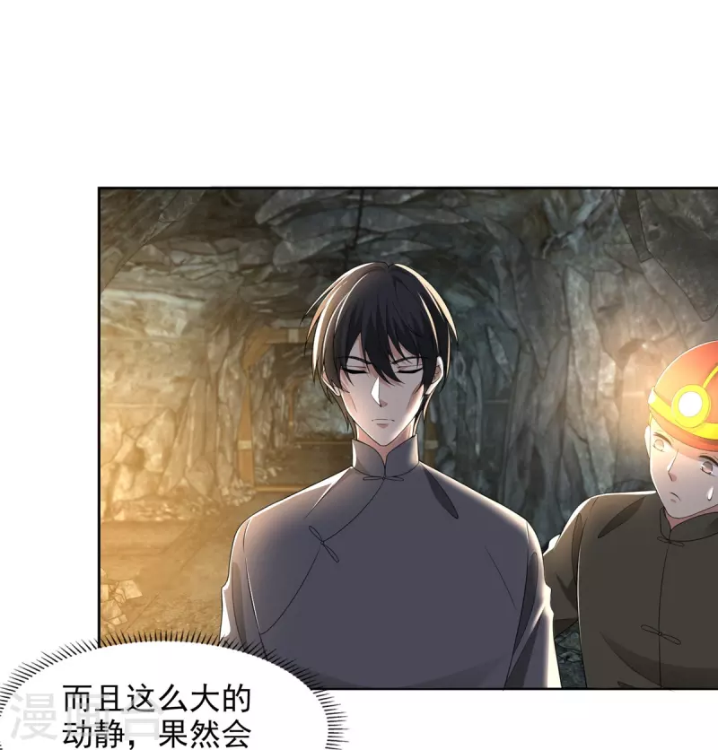 无限邮差韩漫全集-第238话无删减无遮挡章节图片 