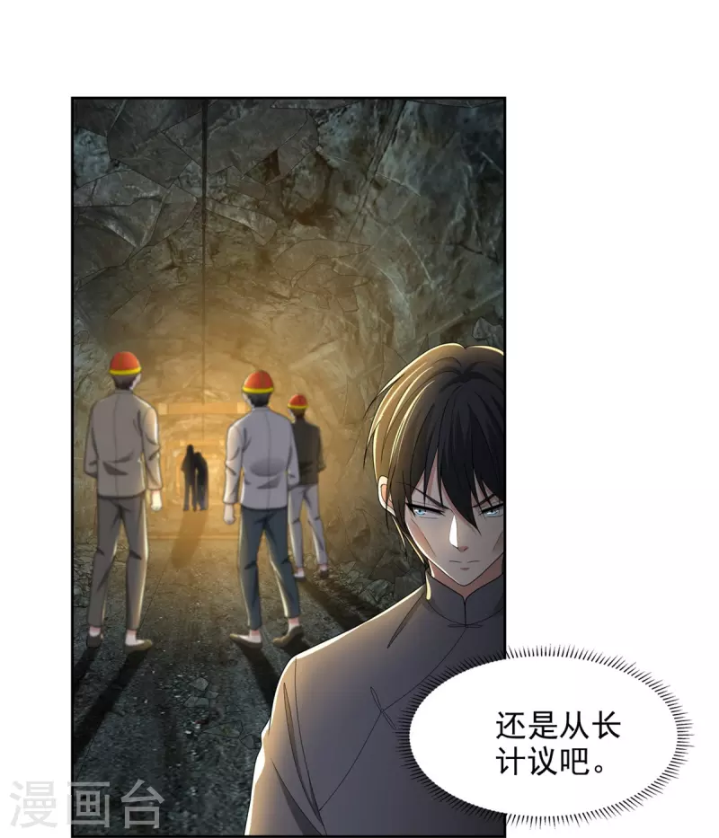 无限邮差韩漫全集-第238话无删减无遮挡章节图片 