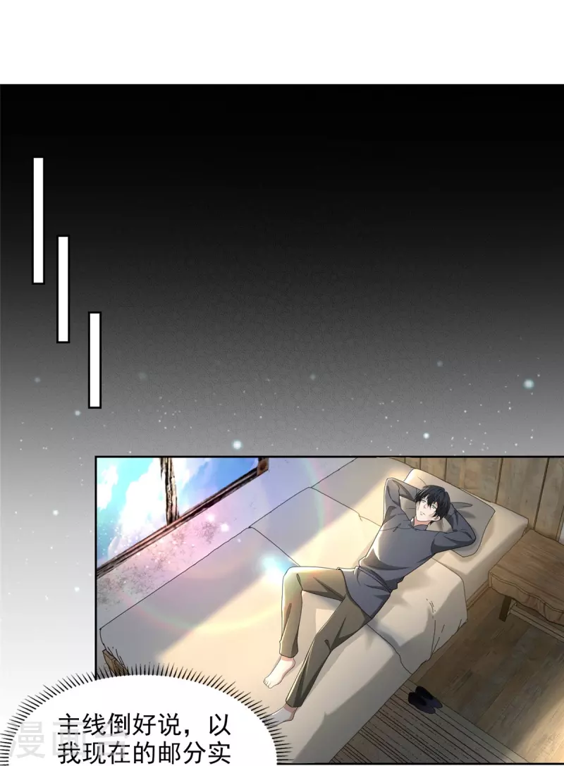 无限邮差韩漫全集-第238话无删减无遮挡章节图片 
