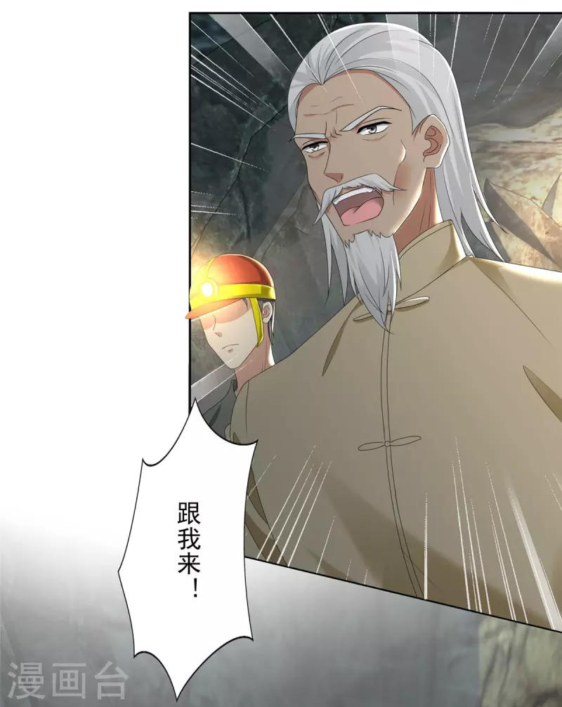 无限邮差韩漫全集-第238话无删减无遮挡章节图片 