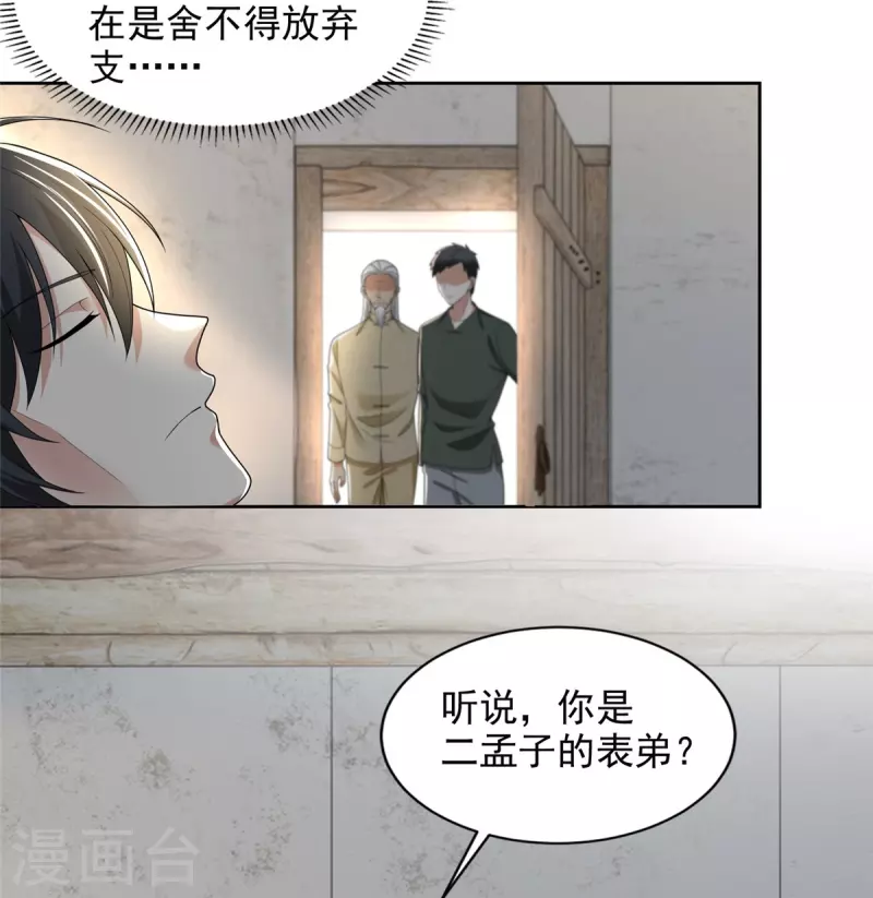 无限邮差韩漫全集-第238话无删减无遮挡章节图片 