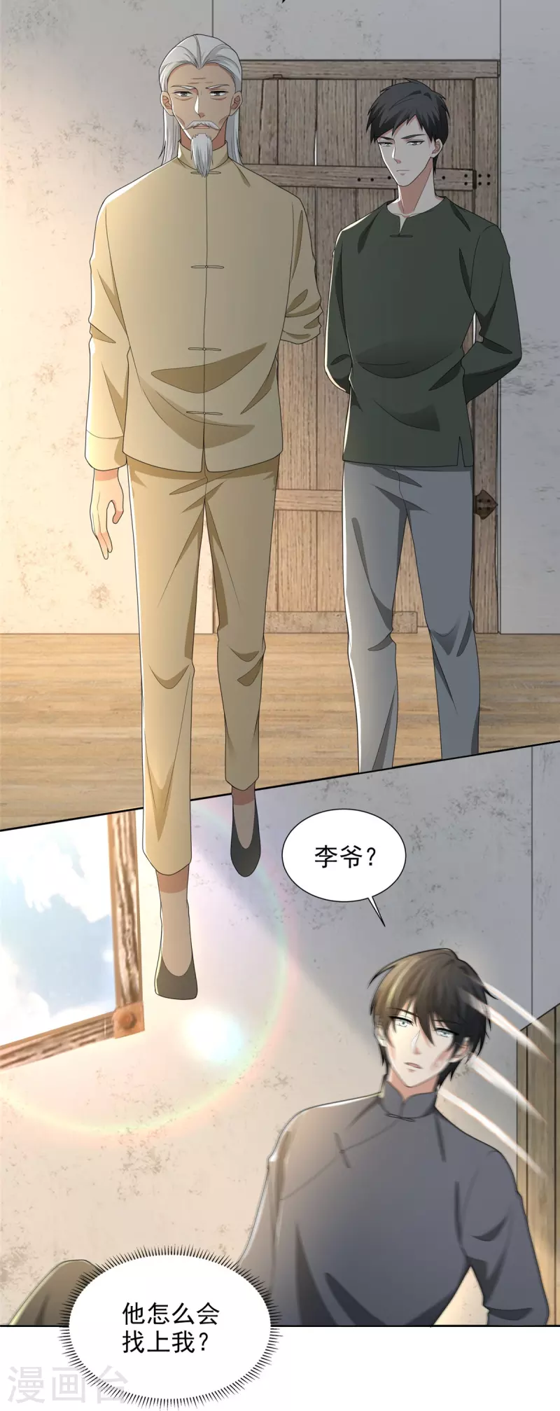 无限邮差韩漫全集-第238话无删减无遮挡章节图片 