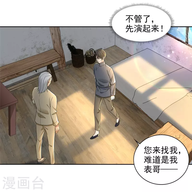无限邮差韩漫全集-第238话无删减无遮挡章节图片 