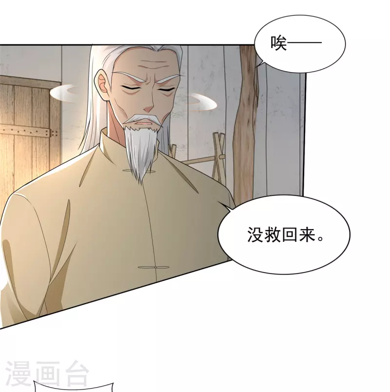 无限邮差韩漫全集-第238话无删减无遮挡章节图片 