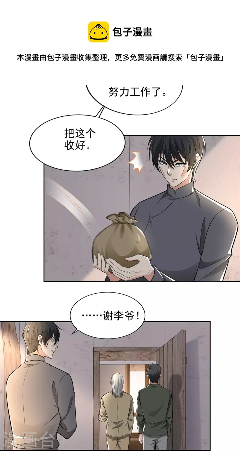 无限邮差韩漫全集-第238话无删减无遮挡章节图片 