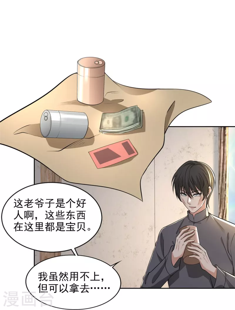 无限邮差韩漫全集-第238话无删减无遮挡章节图片 