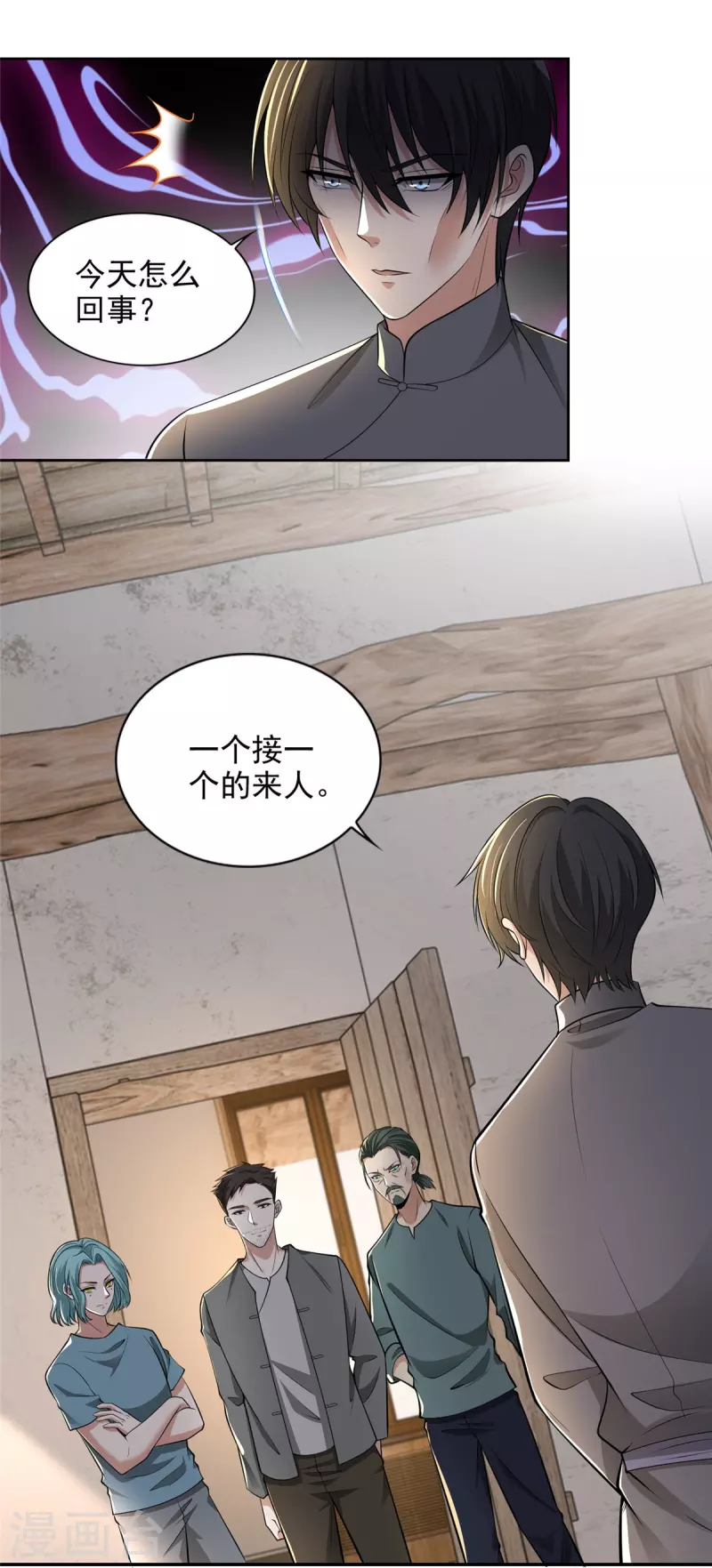 无限邮差韩漫全集-第238话无删减无遮挡章节图片 