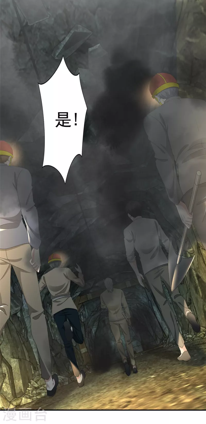 无限邮差韩漫全集-第238话无删减无遮挡章节图片 