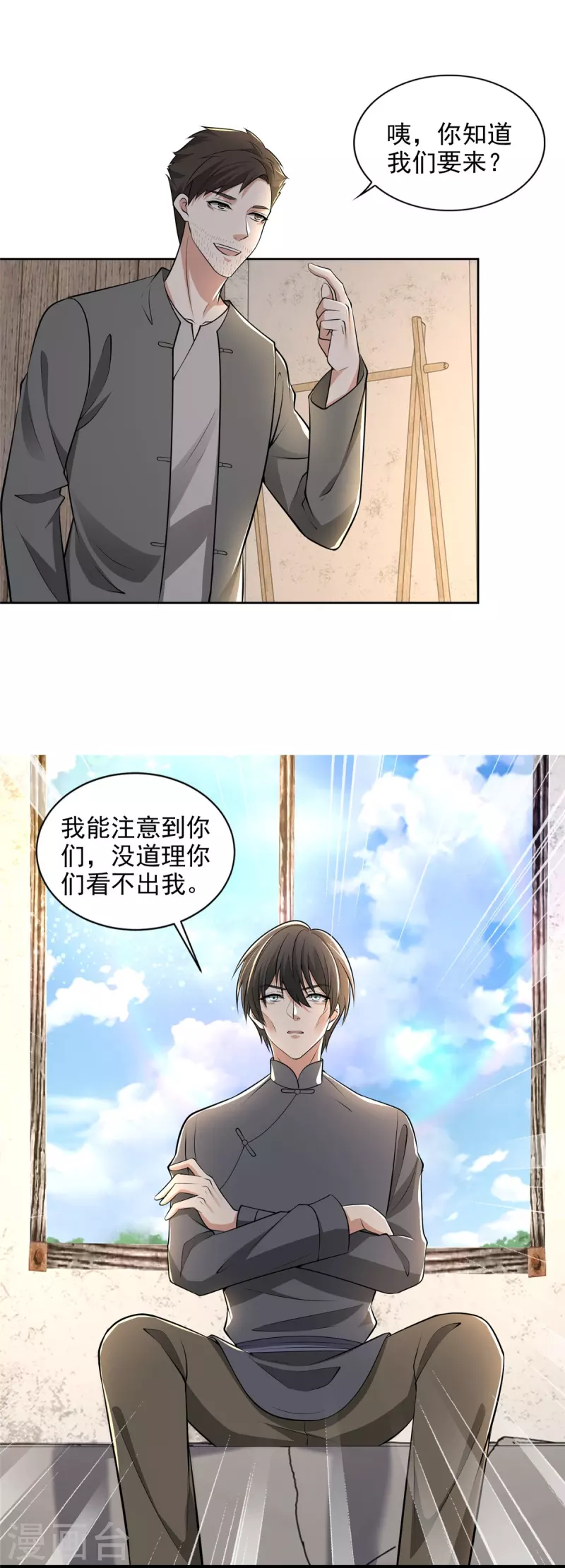 无限邮差韩漫全集-第238话无删减无遮挡章节图片 