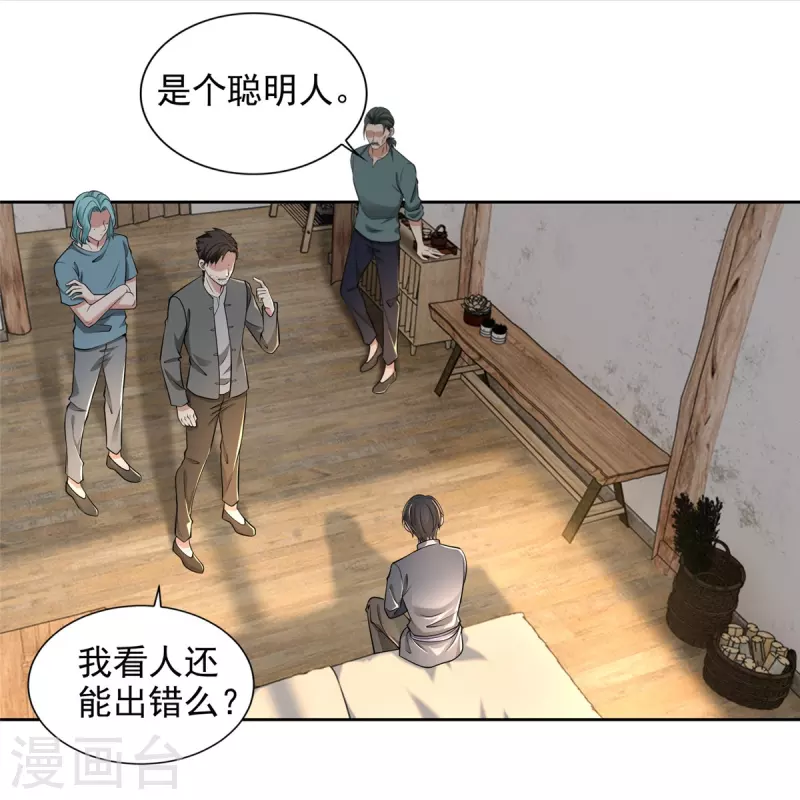 无限邮差韩漫全集-第238话无删减无遮挡章节图片 