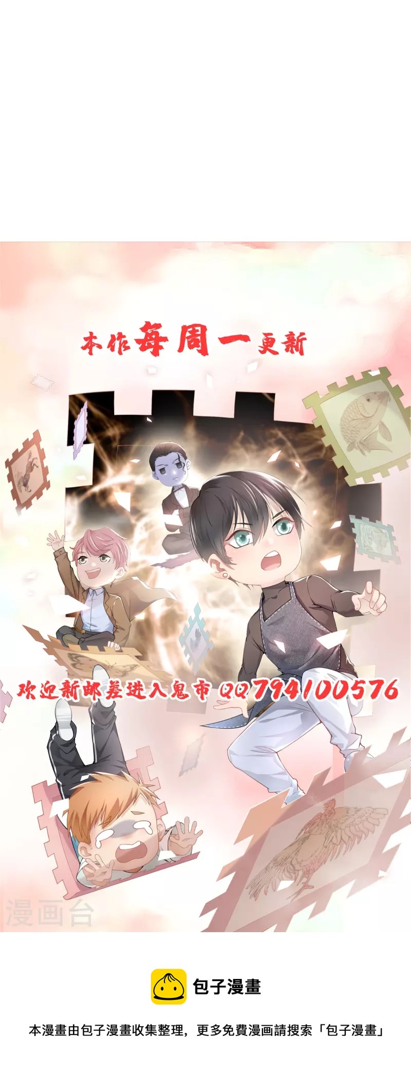 无限邮差韩漫全集-第238话无删减无遮挡章节图片 