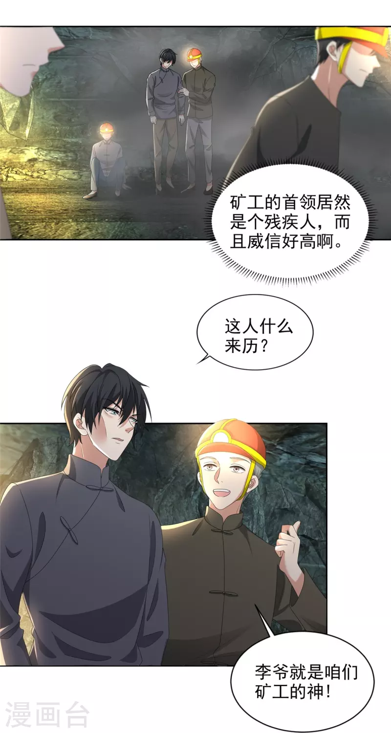 无限邮差韩漫全集-第238话无删减无遮挡章节图片 