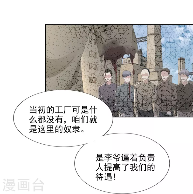 无限邮差韩漫全集-第238话无删减无遮挡章节图片 