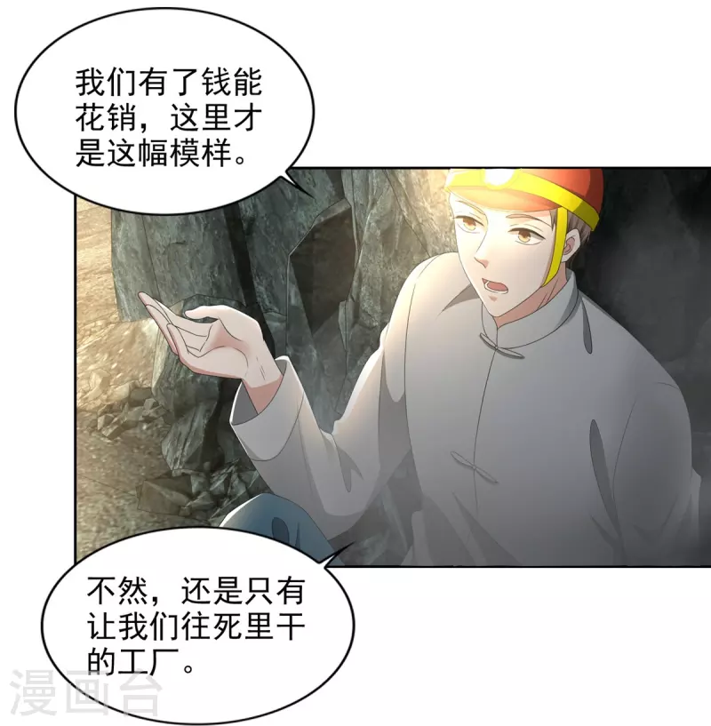 无限邮差韩漫全集-第238话无删减无遮挡章节图片 