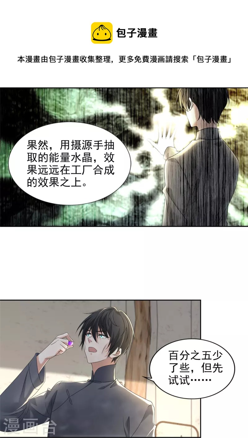 无限邮差韩漫全集-第239话无删减无遮挡章节图片 