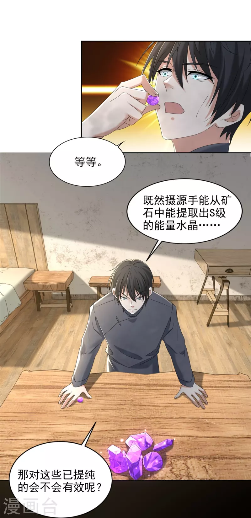 无限邮差韩漫全集-第239话无删减无遮挡章节图片 