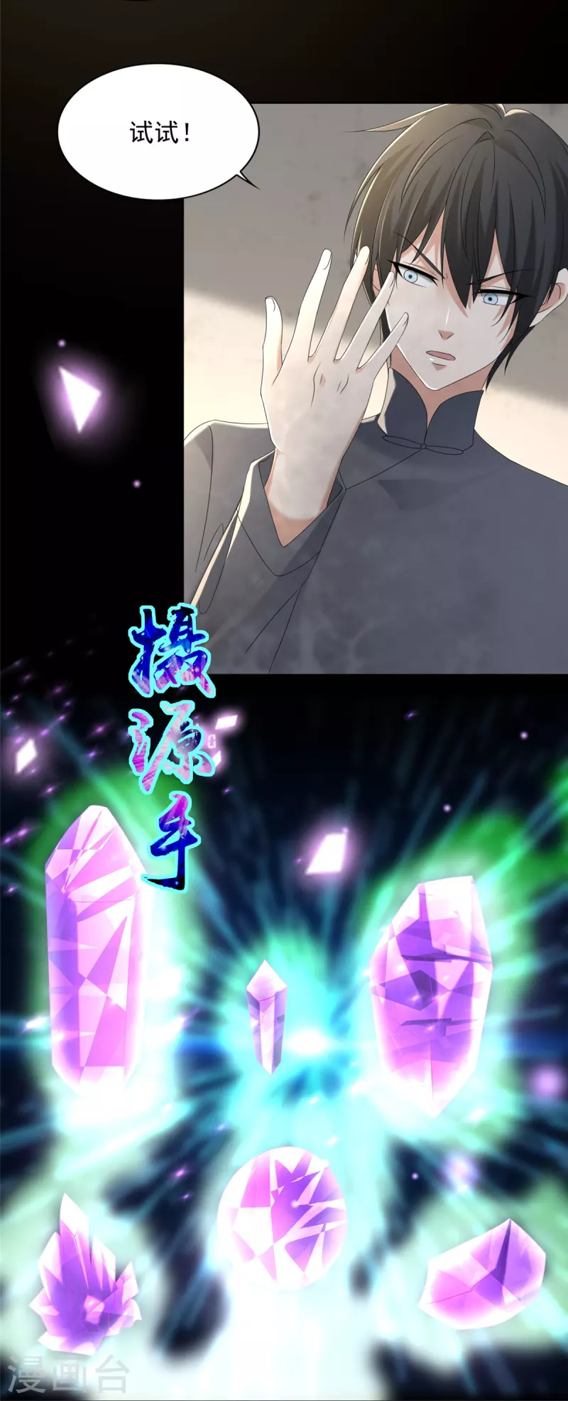 无限邮差韩漫全集-第239话无删减无遮挡章节图片 