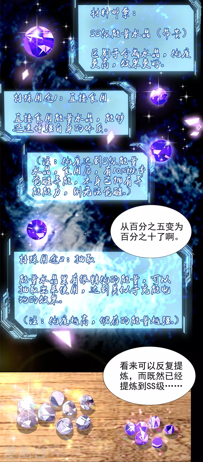 无限邮差韩漫全集-第239话无删减无遮挡章节图片 