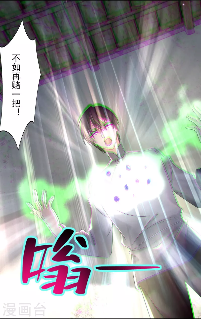 无限邮差韩漫全集-第239话无删减无遮挡章节图片 