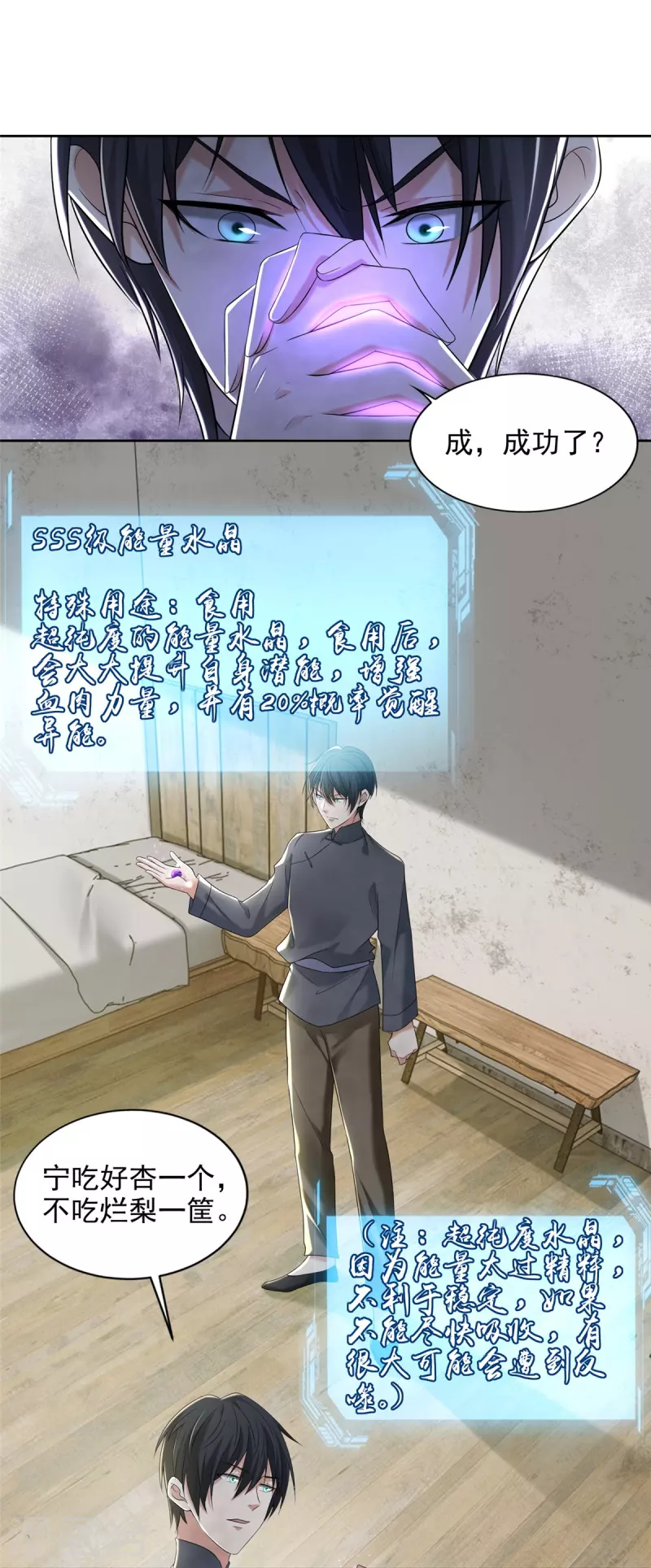 无限邮差韩漫全集-第239话无删减无遮挡章节图片 