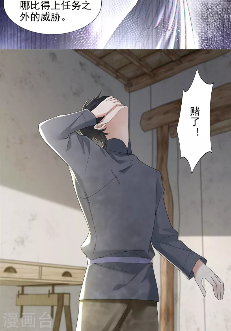 无限邮差韩漫全集-第239话无删减无遮挡章节图片 