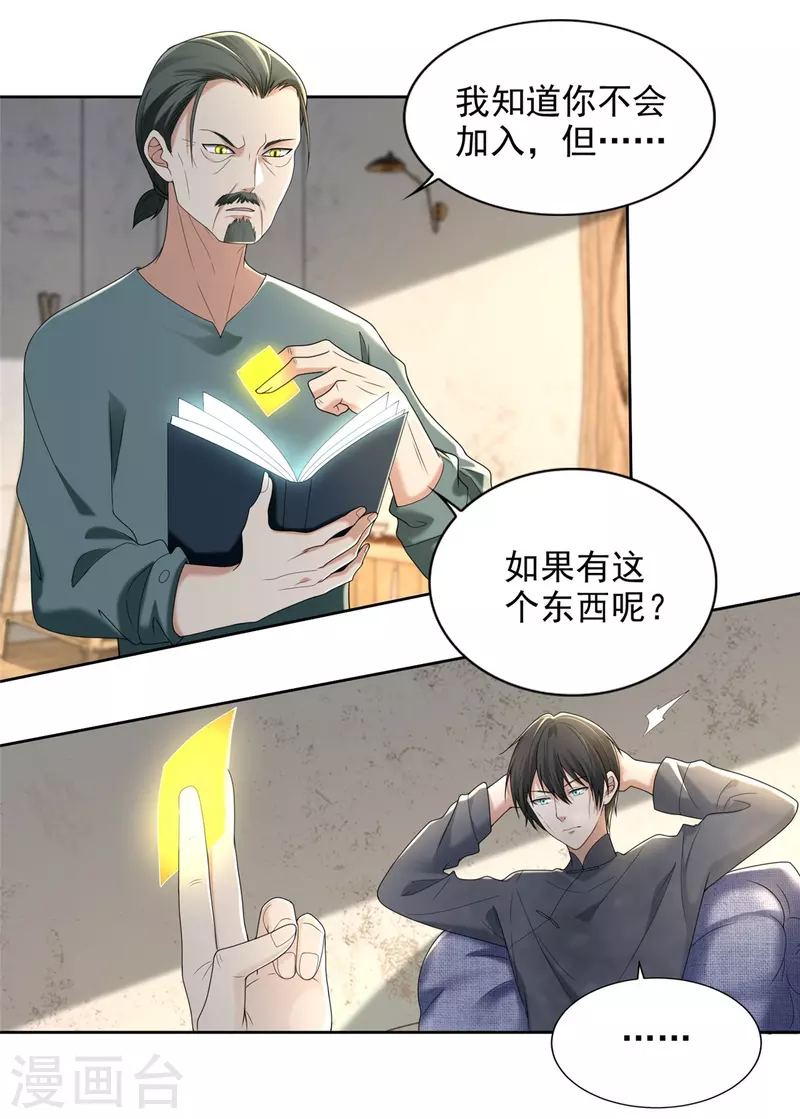 无限邮差韩漫全集-第239话无删减无遮挡章节图片 
