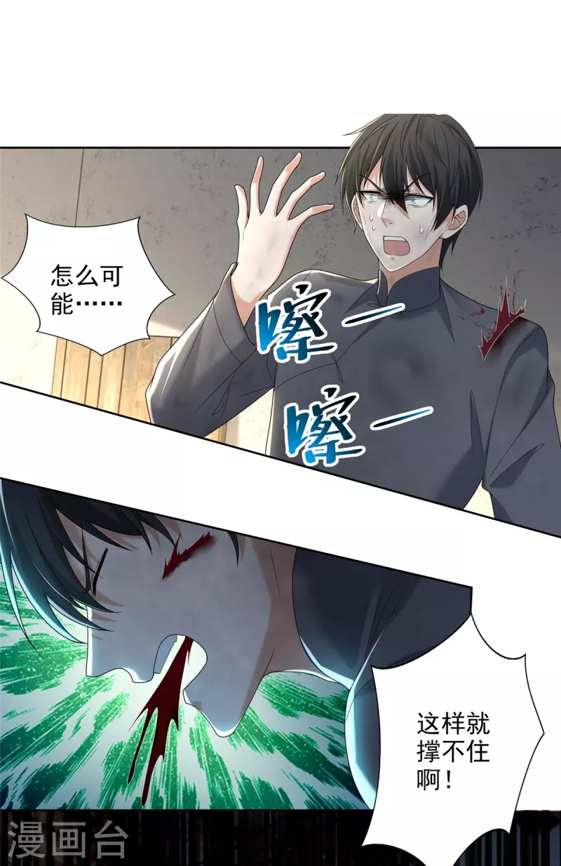 无限邮差韩漫全集-第239话无删减无遮挡章节图片 
