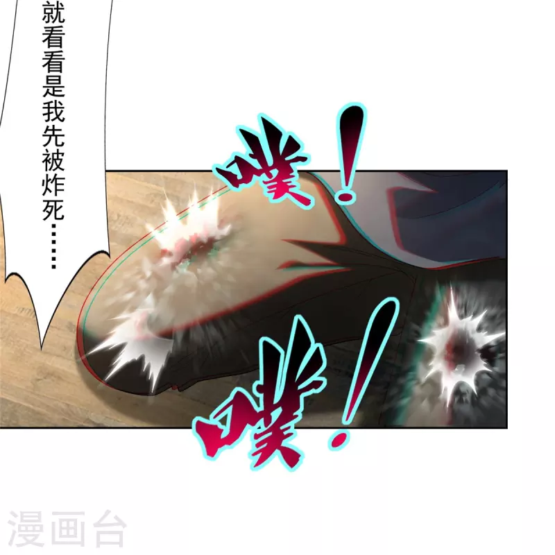 无限邮差韩漫全集-第239话无删减无遮挡章节图片 